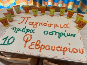 Παγκόσμια Ημέρα Οσπρίων!