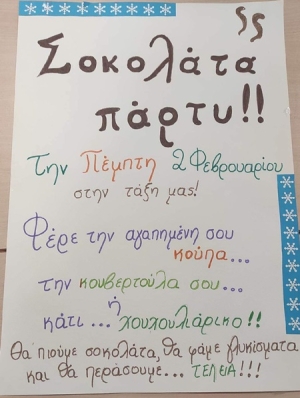 Πάρτυ σοκολάτας! (Β' Τμήμα Προπρονηπίων)